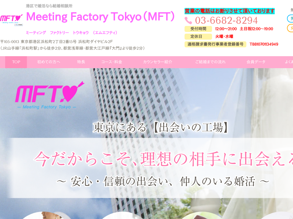 sc̍Ȃ猋kMeeting Factory Tokyo