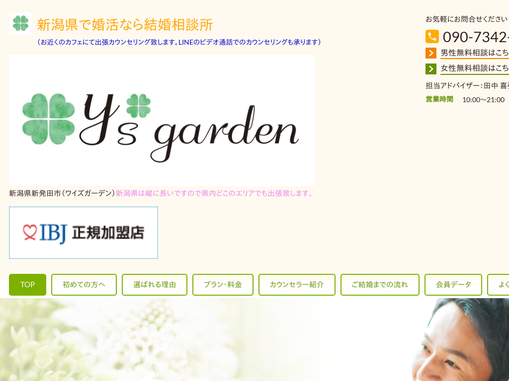 VVS̐VōȂ猋k@y`s garden
