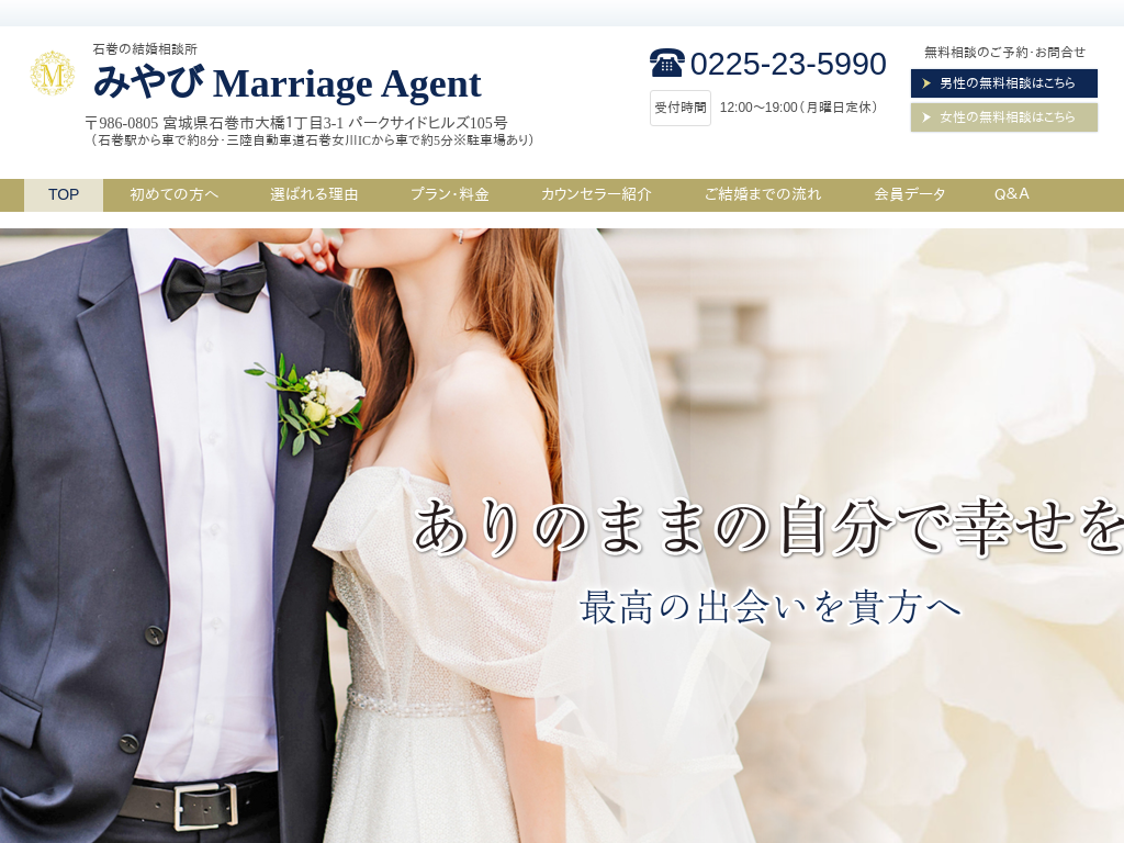 {錧Ίs̐Ίšk ݂ Marriage Agent