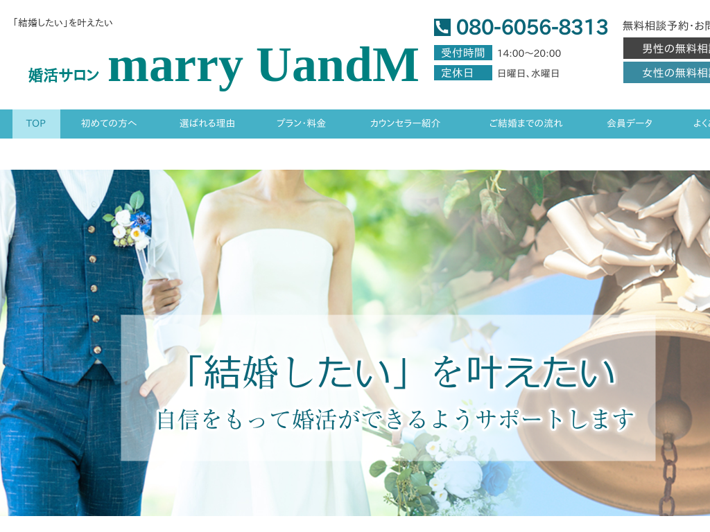 SRs̍Ȃ猋k T marry UandM