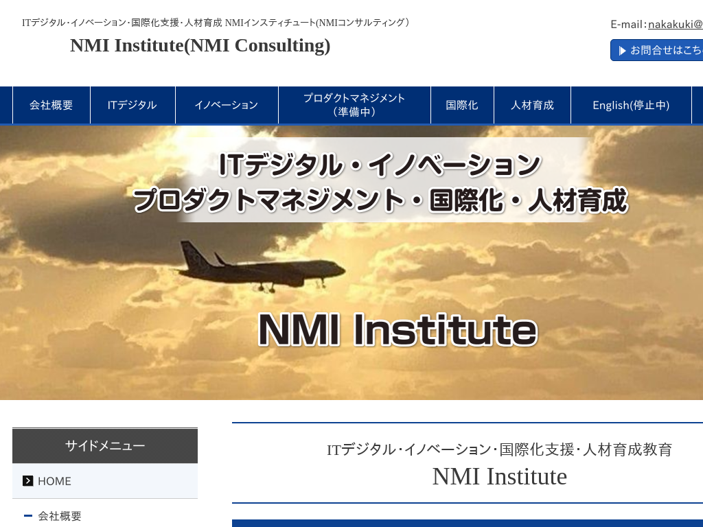 ꌧNMI RTeBO@NMI Consulting