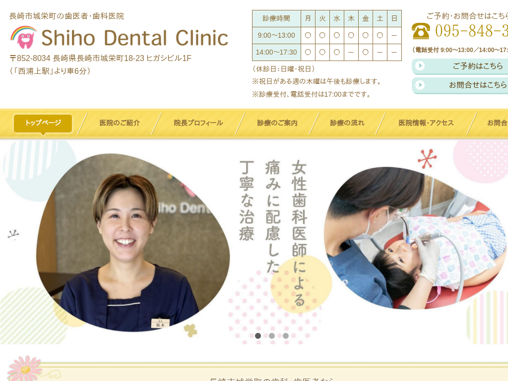 茧hShiho Dental Clinic