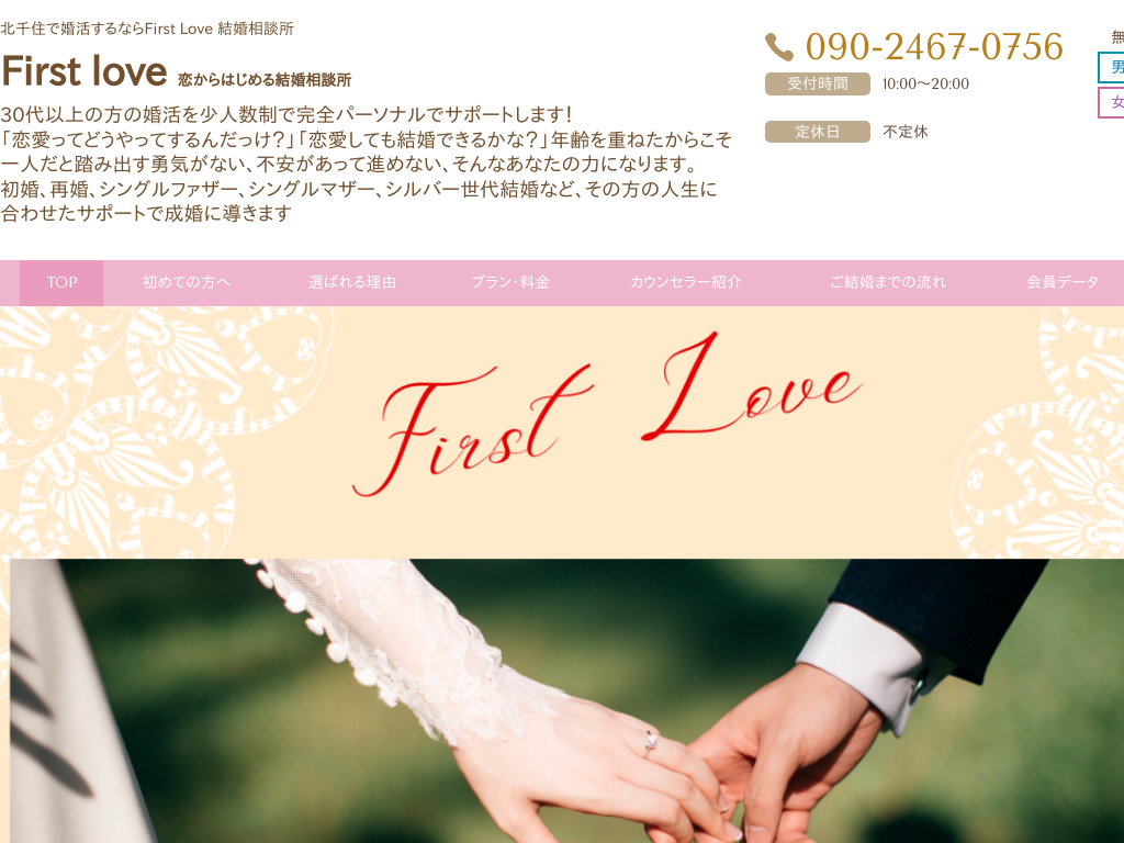 s̓sōȂ猋k First love