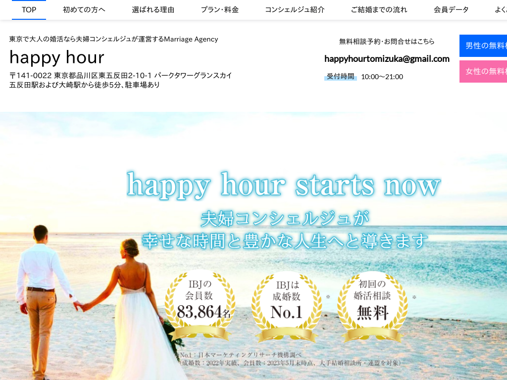 ől̍ȂMarriage Agency happy hour