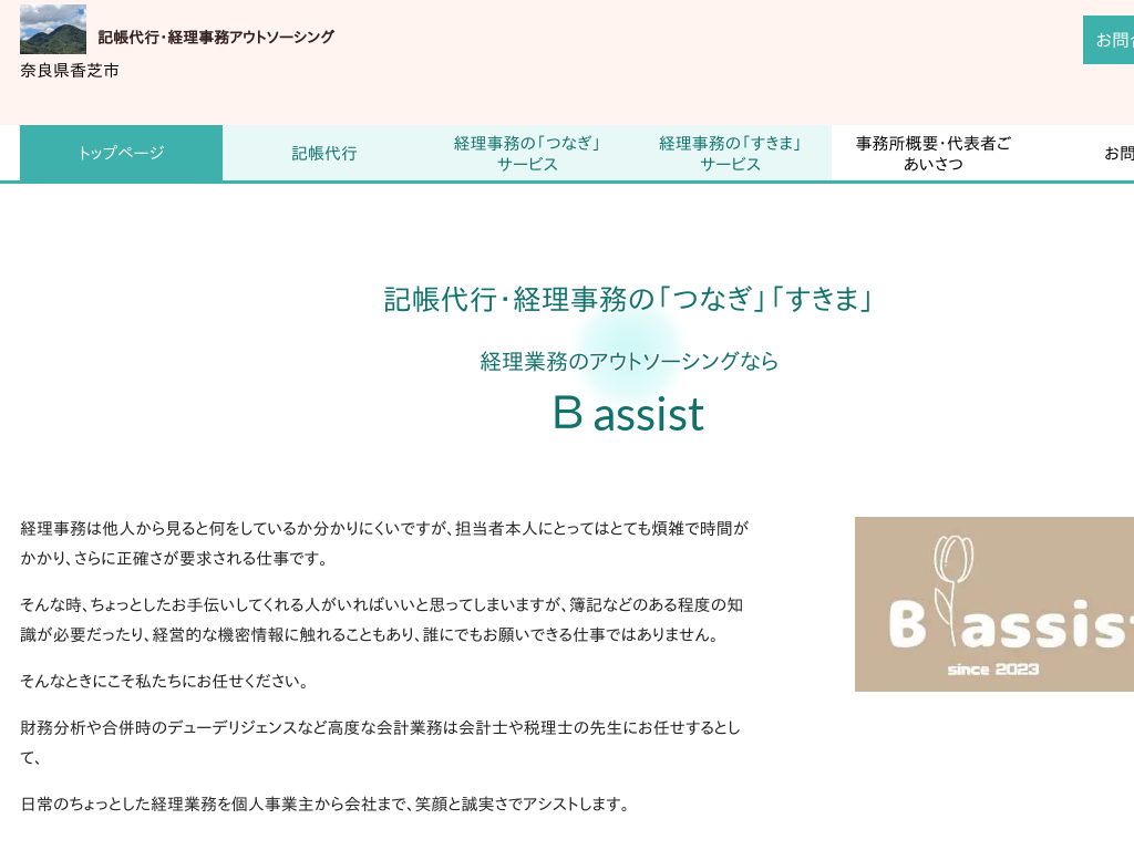 ޗǌޗǂ̓ޗǂŌoELsT[rXȂa assist
