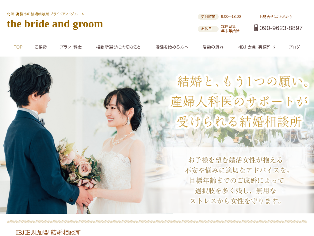 Ȃ獂Ύšk the bride and groom