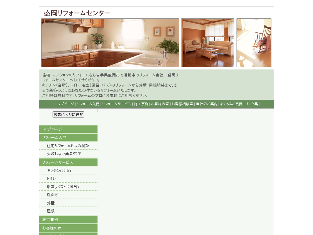 ��茧�̐����L�b�`�����t�H�[���H�[