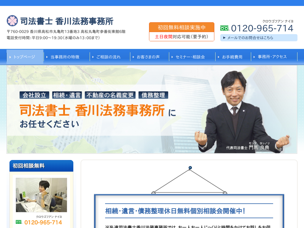 ���쌧�����s�̎i�@���m�@����@��������