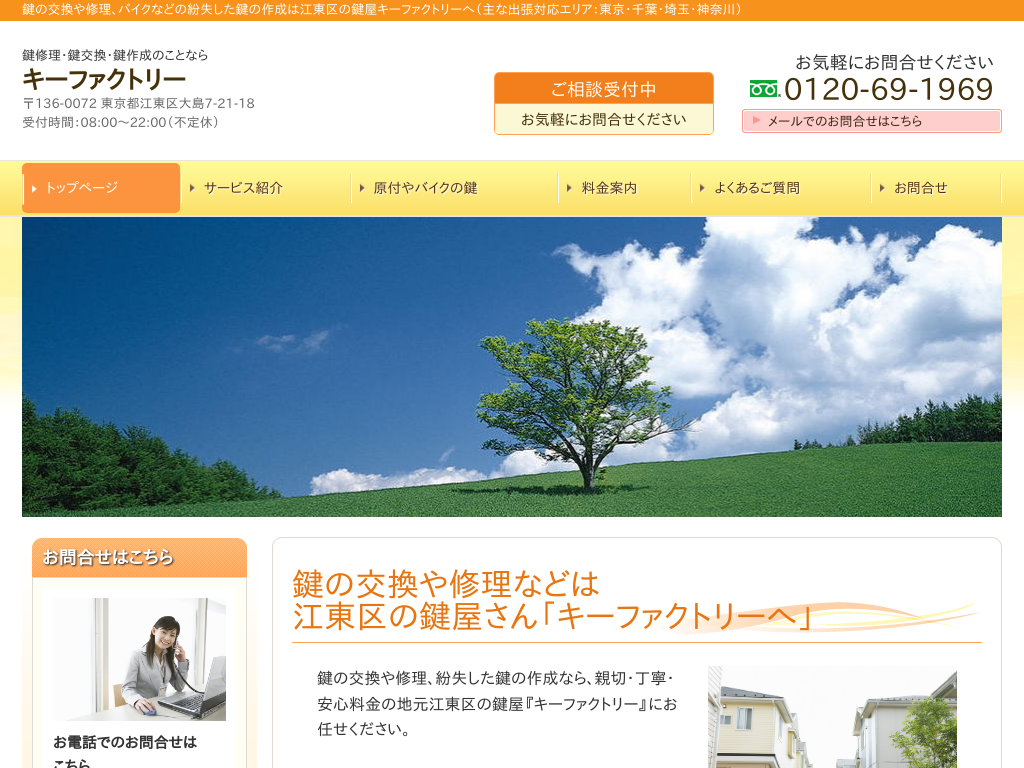 �����s�]�����t�̍]����̌������� �L�[�t�@�N�g���[