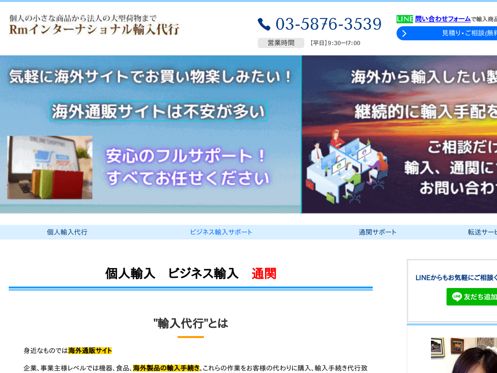 Rm�C���^�[�i�V���i���A����s�T�[�r�X