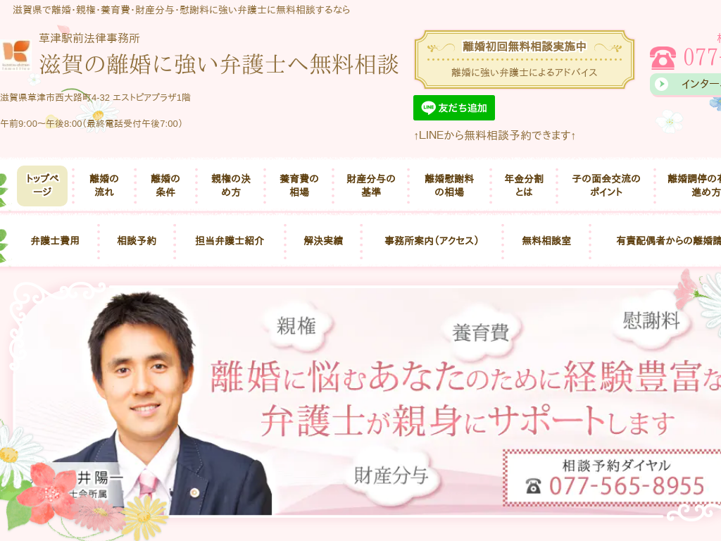 ���ꌧ���Îs�ٌ̕�m�ɂ�鏗���̂��߂̗������k