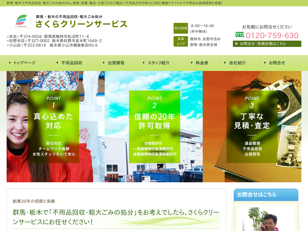 �Q�n���Ȗ،��̌Q�n�E�Ȗ� �s�p�i����E��i�����Z���^�[