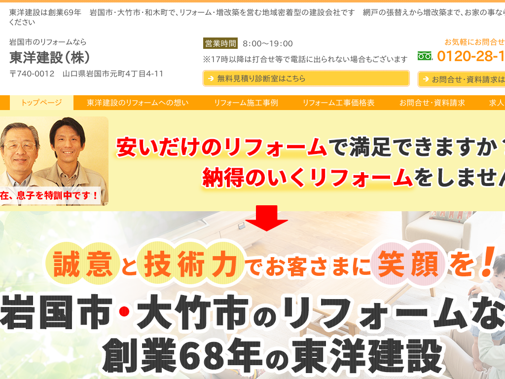 �R�����⍑�s�A��|�s�A�a�ؒ��̊⍑�s�Ń��t�H�[������Ȃ瓌�m����