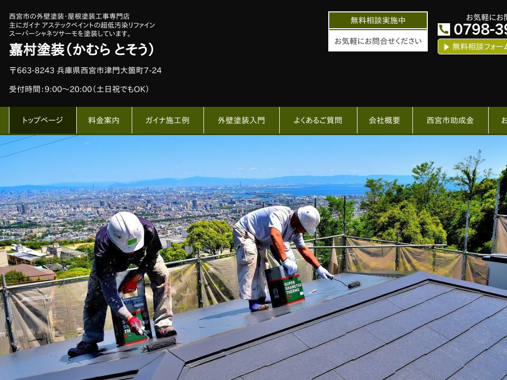 ���Ɍ����{�s�̊�����Ѓy�C���g��ԁ@���{�c�Ə�