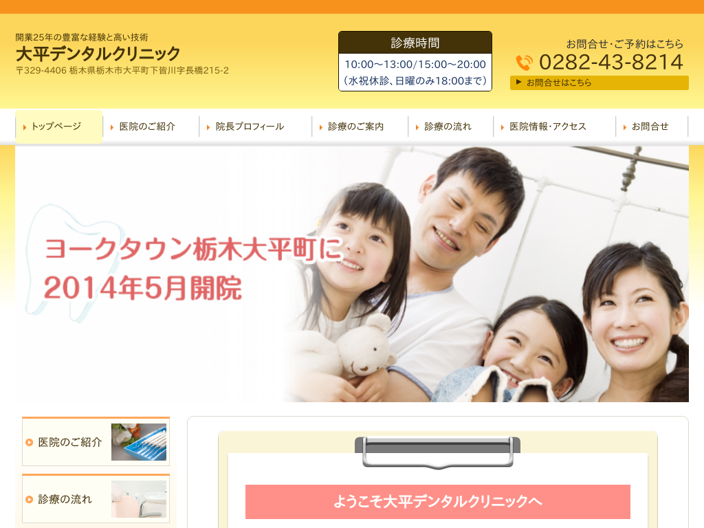 �Ȗ،��啽���̑啽�f���^���N���j�b�N