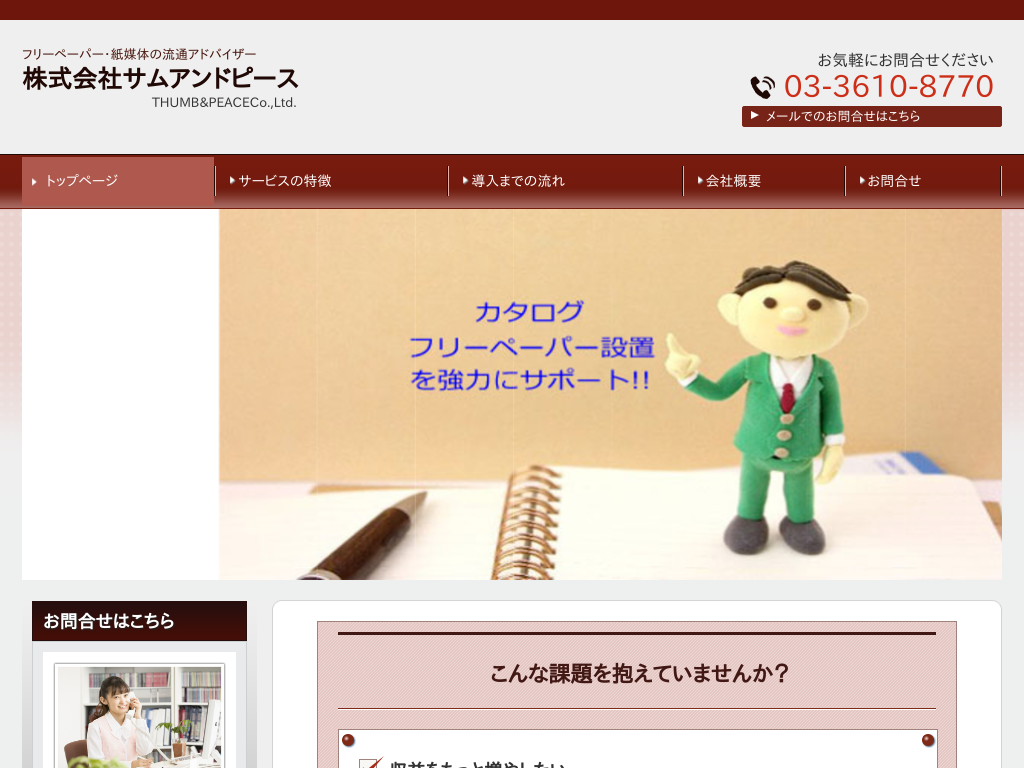 ������ЃT���A���h�s�[�X