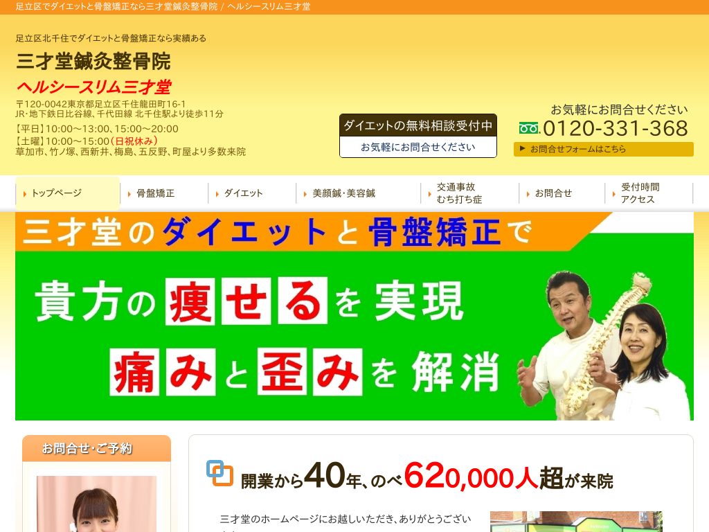 �����s������k��Z�̎O�˓��I�������@