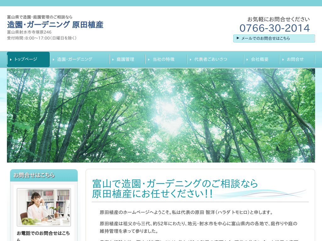 �x�R���ː��s�̑����E�K�[�f�j���O�@���c�A�Y