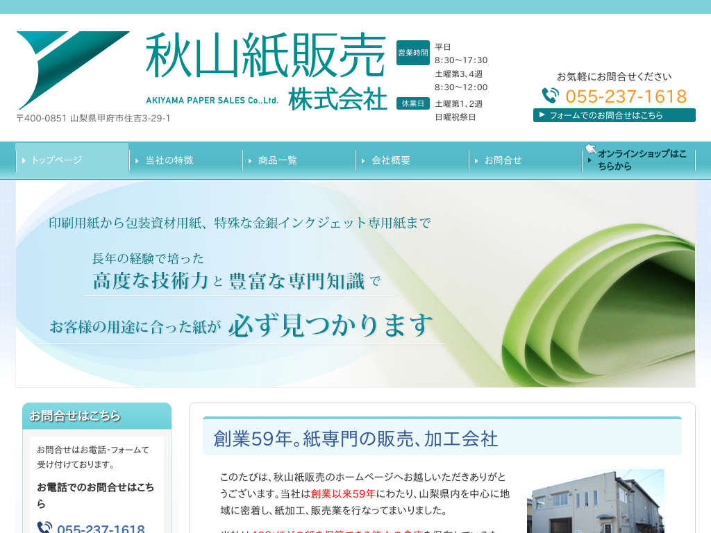 �H�R���̔��������