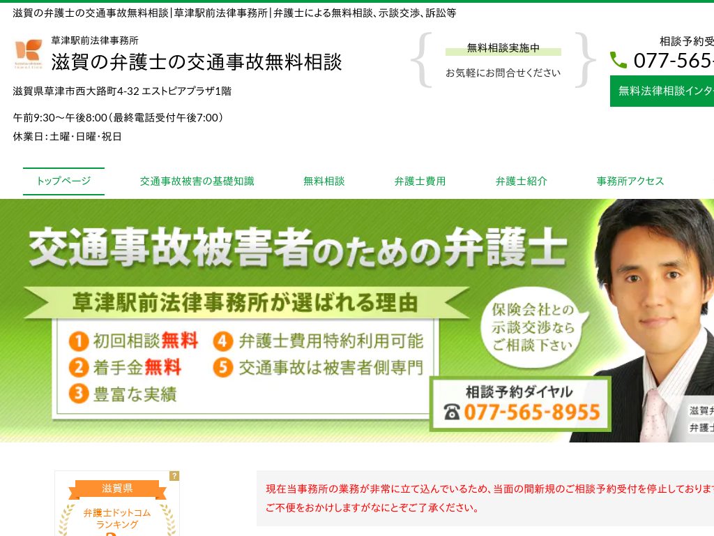 ���ꌧ���Îs�̎���ٌ̕�m�̌�ʎ��̖������k