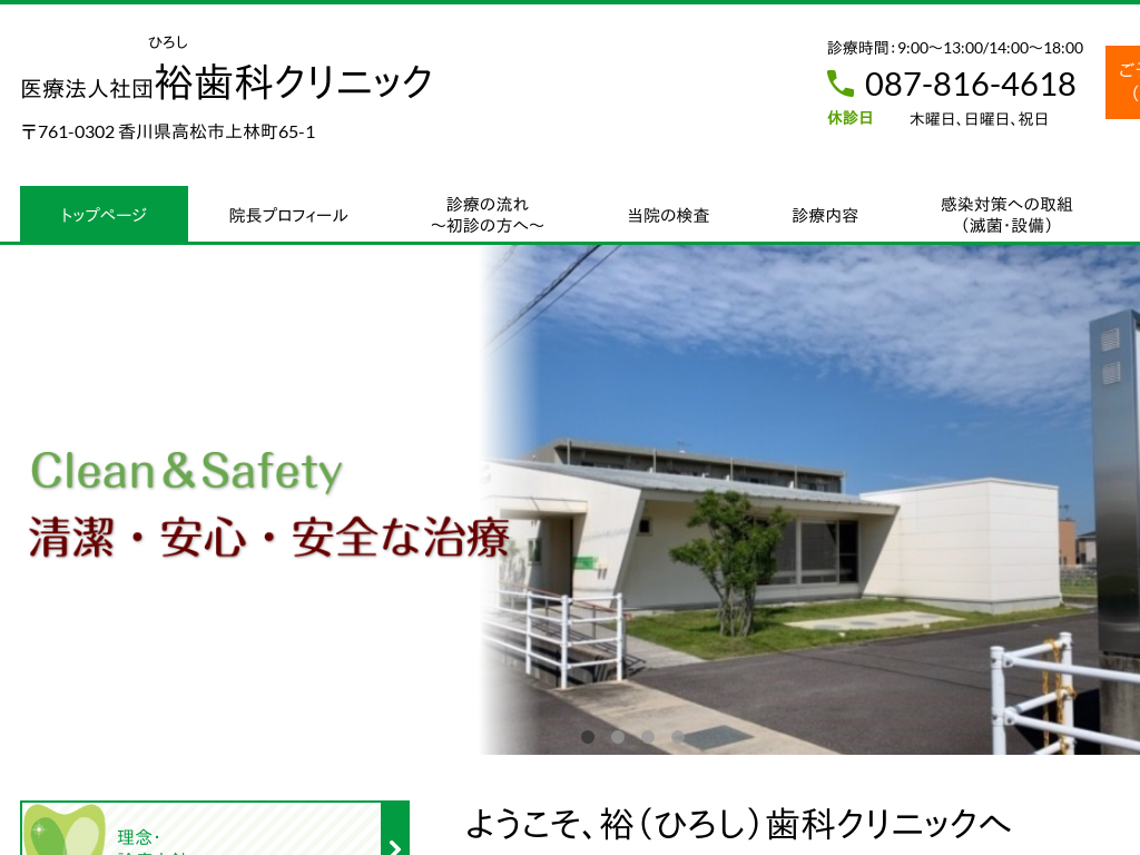 ���쌧�̗T���ȃN���j�b�N