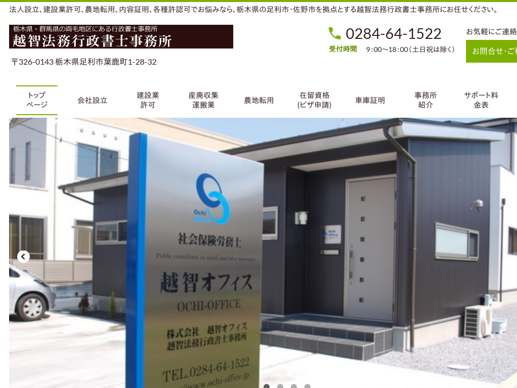 �Ȗ،������s�A����s�A�ː��s�A���c�s�A�݂ǂ�s�A�ٗюs�A�W�y���A�����s�A�Ȗ؎s�A�F�J�s�̉z�q�@���s�����m������