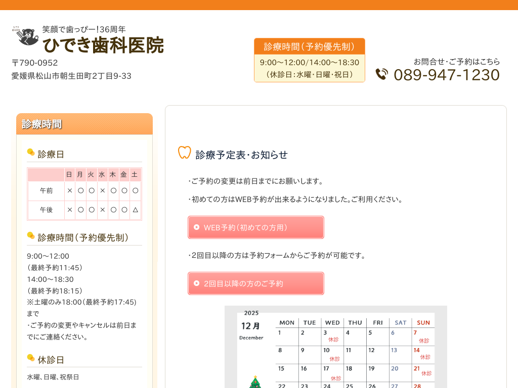 ���Q�����R�s�����c���̏Ί�Ŏ����ҁ[�I�@�Ђł����Ȉ�@