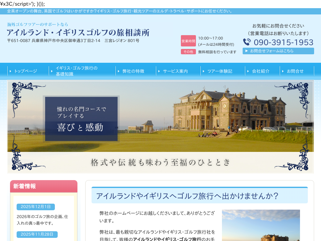 �C�M���X�E�C�O�S���t�c�A�[���k��