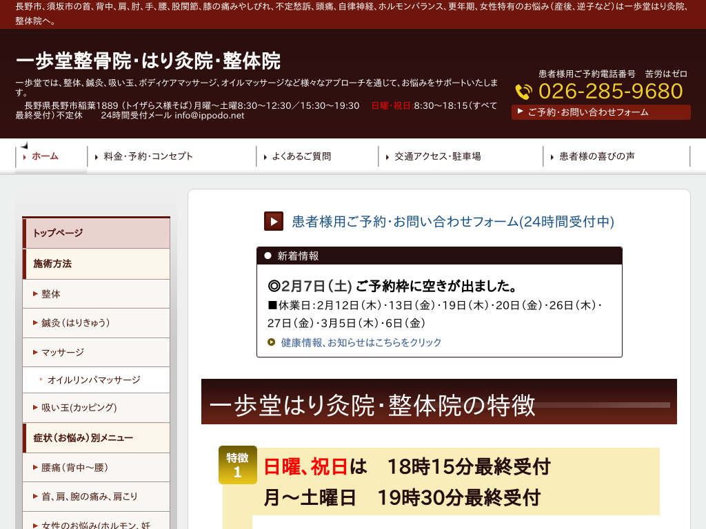 ���쌧����s�̒���s�@������͂苄�����@