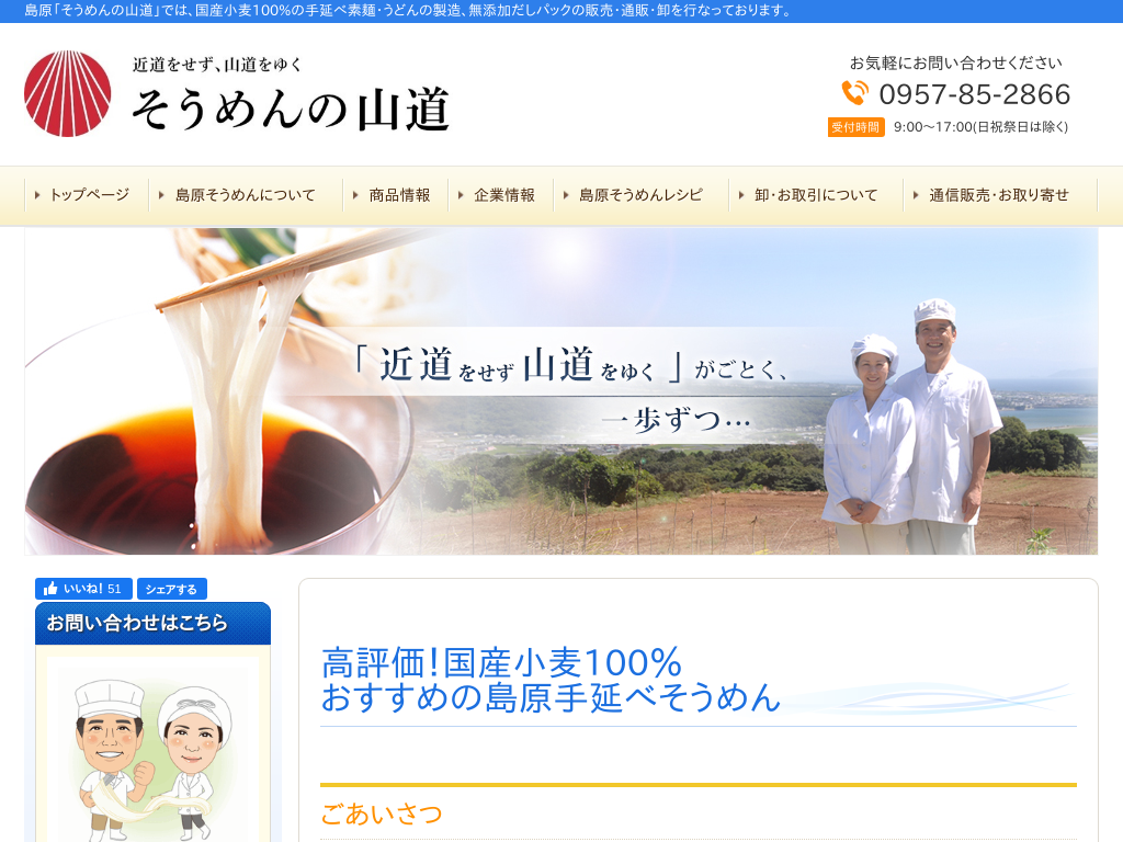 �����@�u�����߂�̎R���v