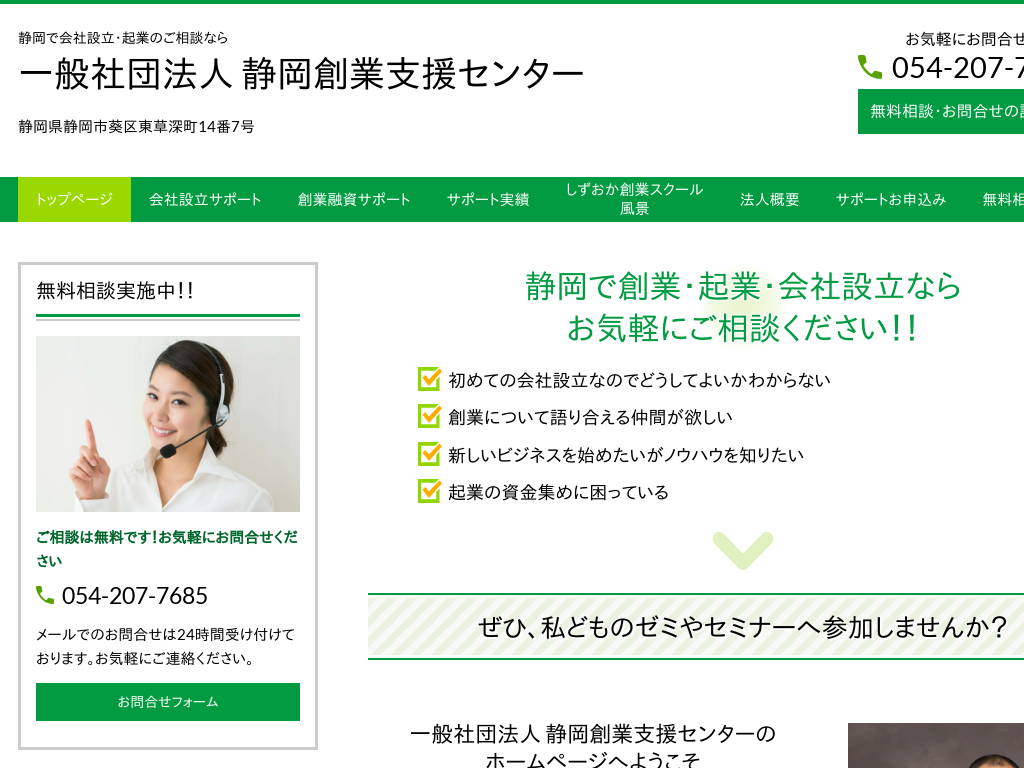 �É����É��̈�ʎВc�@�l�@�É��n�Ǝx���Z���^�[