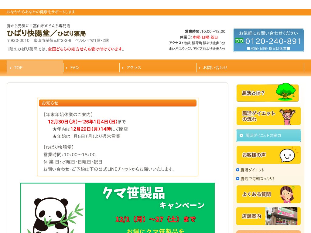 �x�R���x�R�s��׌����@��ג��w�@�����s�@�ː��s�@��V��S�̂Ђ΂�������E�Ђ΂���