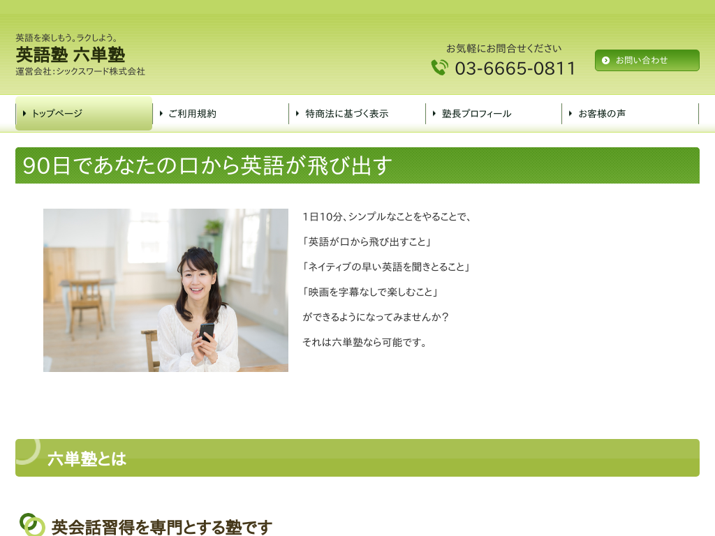 �����s�i���̉p��m�u�Z�P�m�v