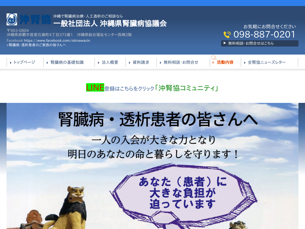 ��ʎВc�@�l�@���ꌧ�t���a���c��