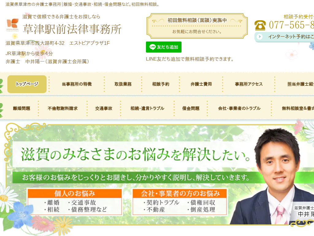 ���ꌧ���Îs�̑��Éw�O�@��������