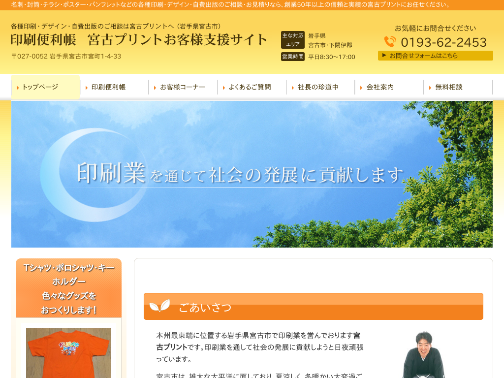 ��茧�{�Îs�̈���֗����@�{�Ãv�����g���q�l�x���T�C�g