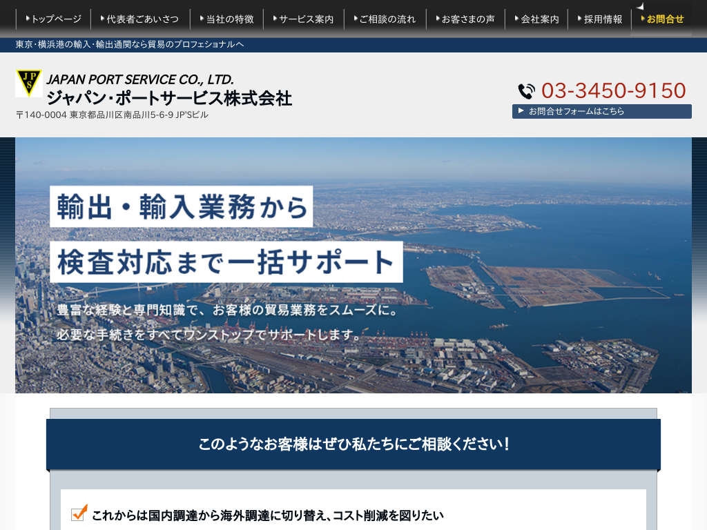 �����s�i��擌���A���l�̃W���p���E�|�[�g�T�[�r�X�������