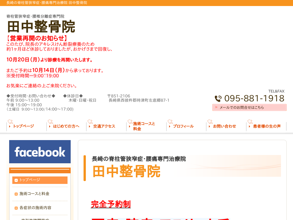 ���茧�̓c�������@������X�|�[�c������