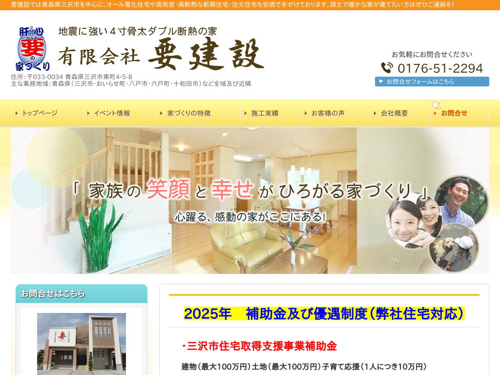 �X���O��s�A�\�a�c�s�̍��f�M�E���C���V�z�Z��́u�v���݁v