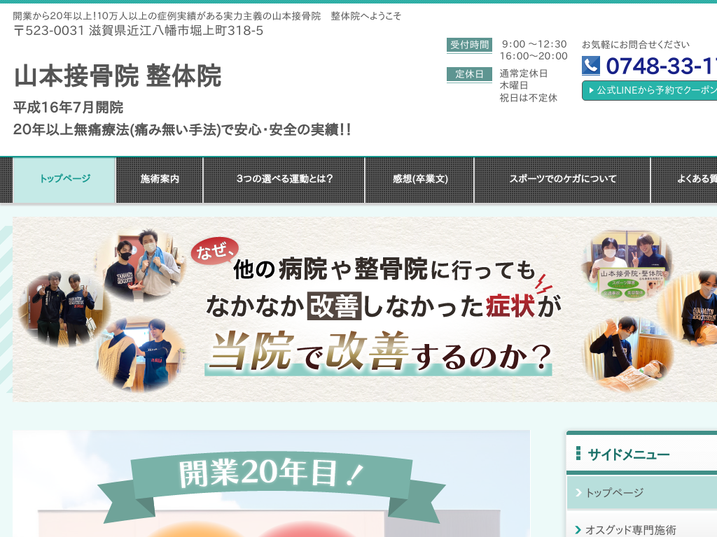 ���ꌧ�ߍ]�����s�̎R�{�ڍ��@