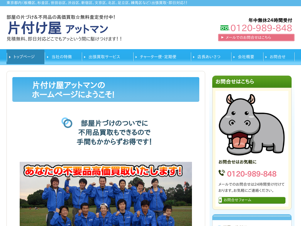 �Еt�����A�b�g�}���@