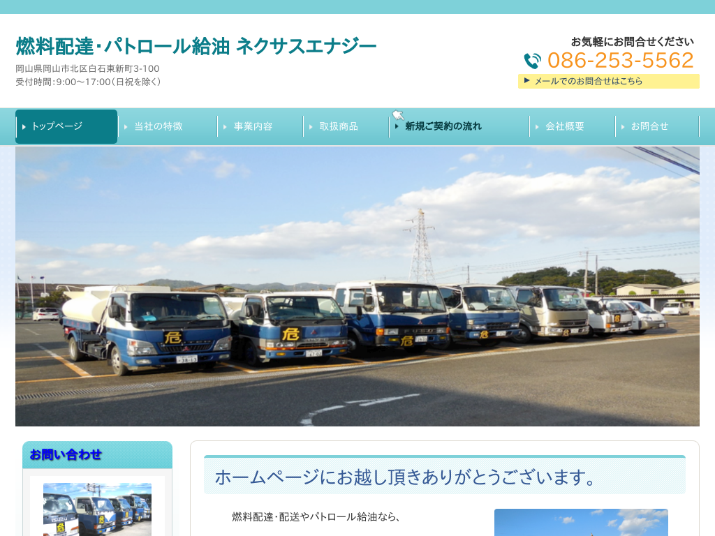 ���R���̔R���z�B�E�p�g���[�������@�l�N�T�X�G�i�W�[