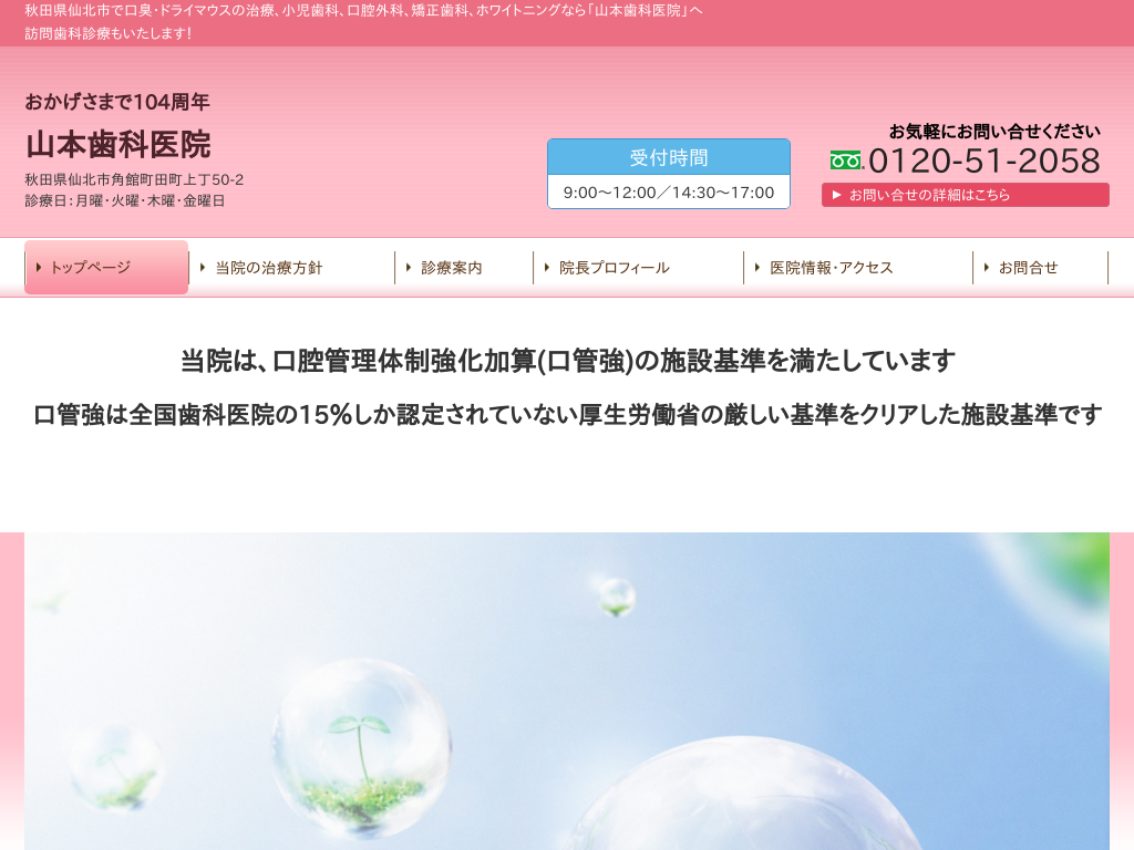 �H�c����k�s�p�ق̎R�{���Ȉ�@