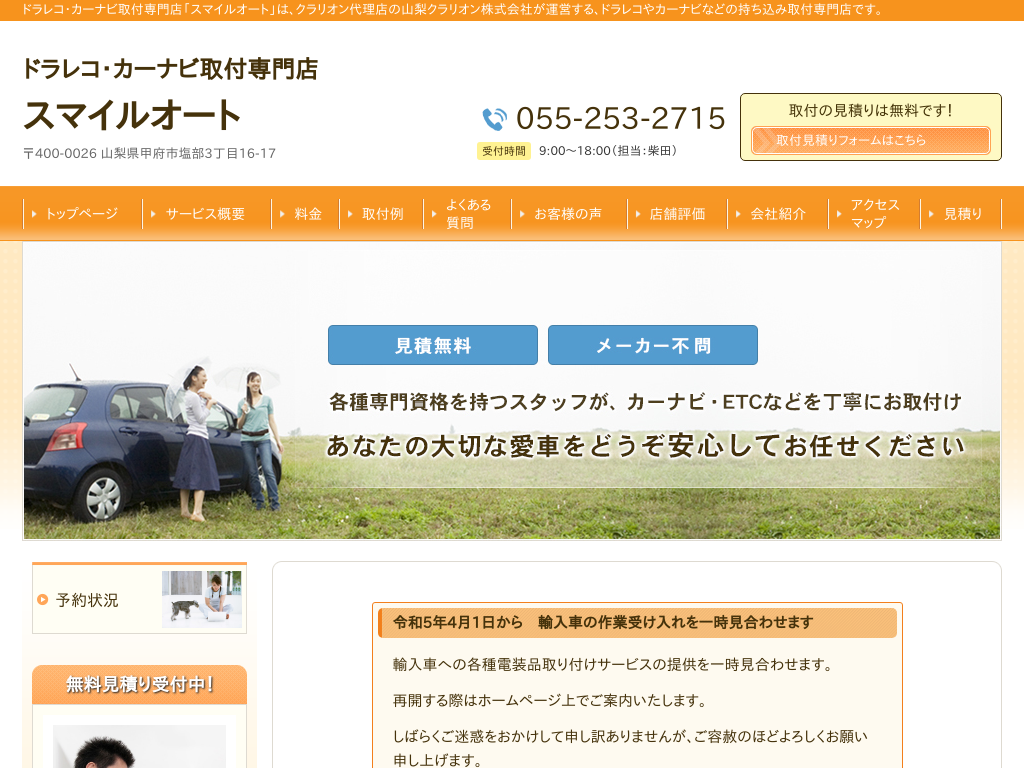 �R�����b�{�s�̃J�[�i�r��t���X�@�X�}�C���I�[�g