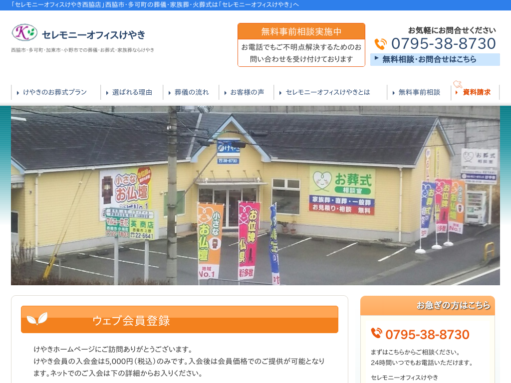 ���Ɍ����e�s�̃Z�����j�[�I�t�B�X���₫�E���e�c�Ə�