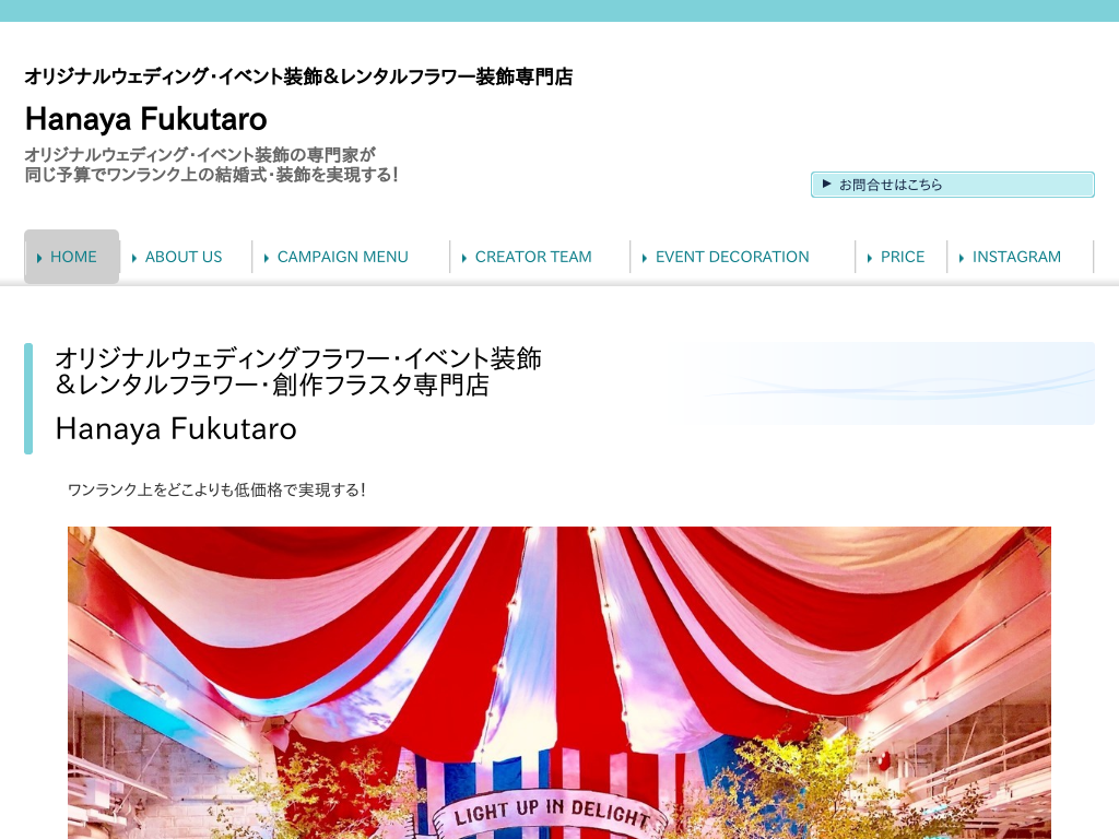 �����s��c��̃I���W�i���E�E�F�f�B���O�t�����[���X�@�ԉ������Y