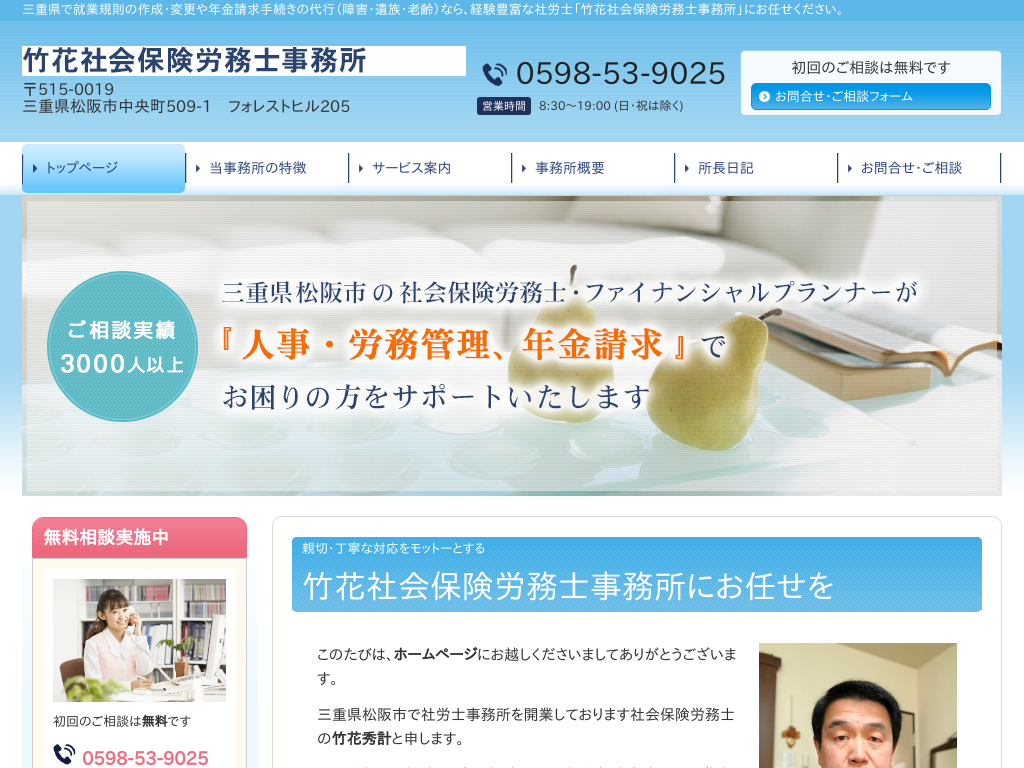 �O�d���Îs�̒|�ԎЉ�ی��J���m������