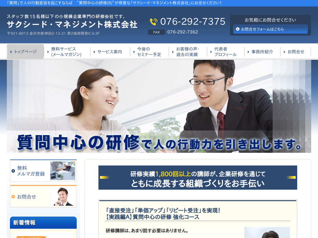 �ΐ쌧�̃T�N�V�[�h�E�}�l�W�����g�������