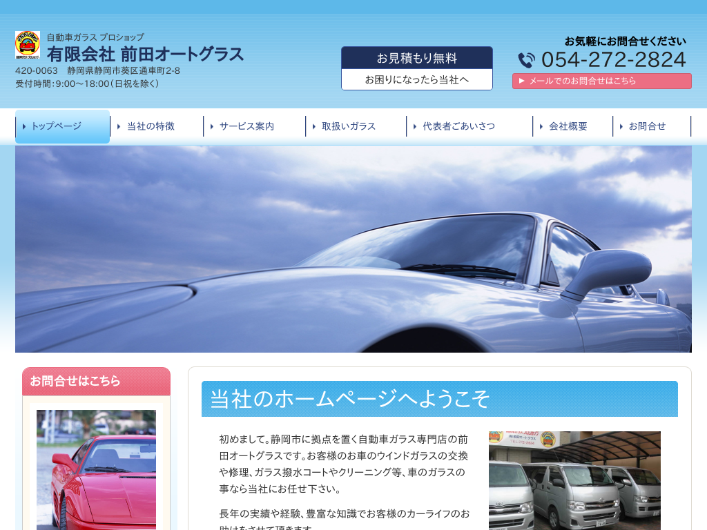 �É����É��s�̑O�c�I�[�g�O���X