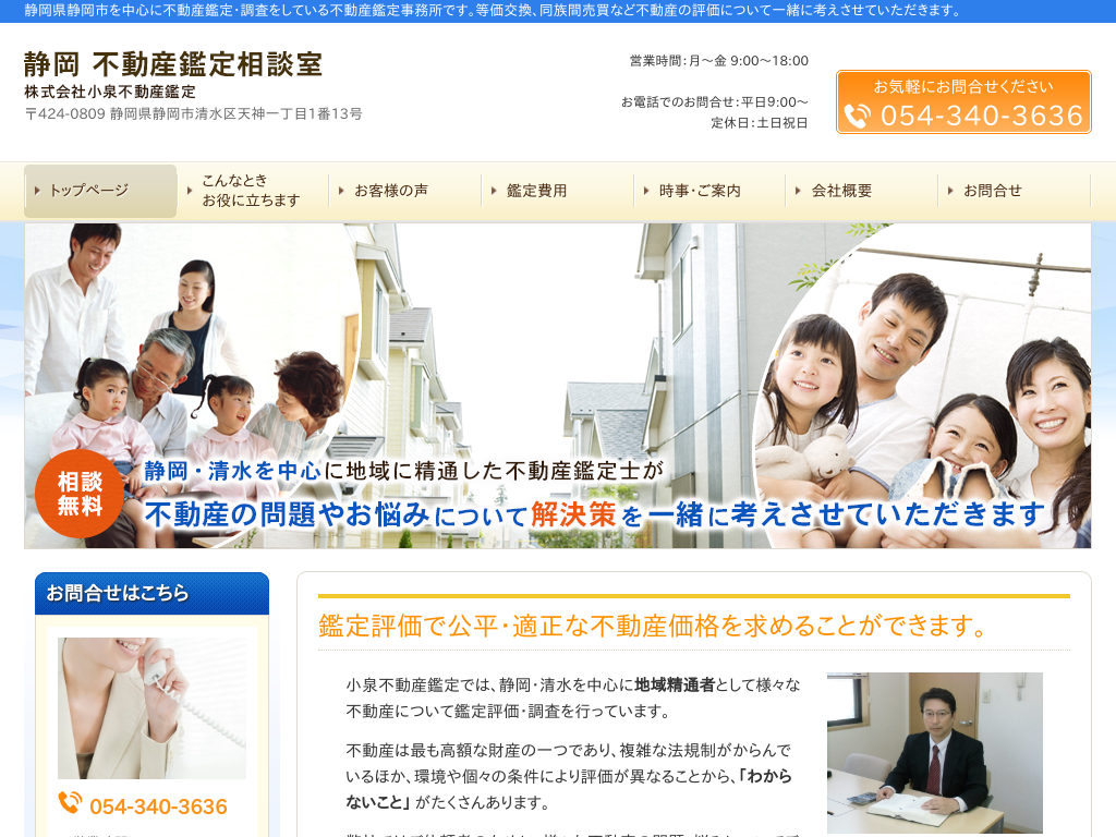 �É����É��s�A�����s�̐É��E�����@�s���Y�Ӓ葊�k��